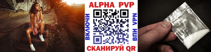 купить наркотик  Хвалынск  Альфа ПВП кристаллы 