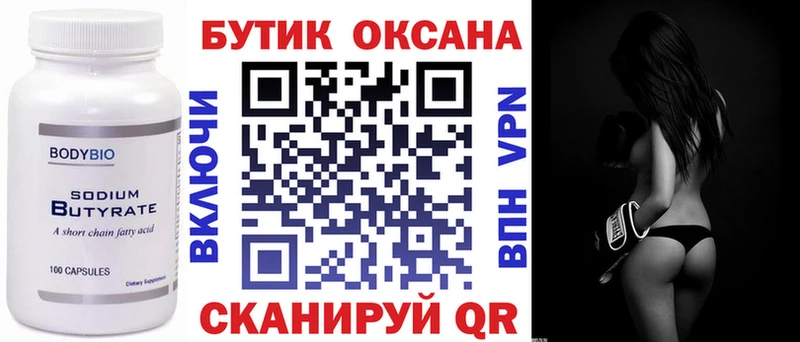 магазин    Хвалынск  hydra tor  Бутират буратино 
