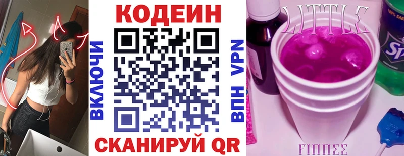 Кодеиновый сироп Lean Purple Drank  ссылка на мегу ONION  Хвалынск  цена  