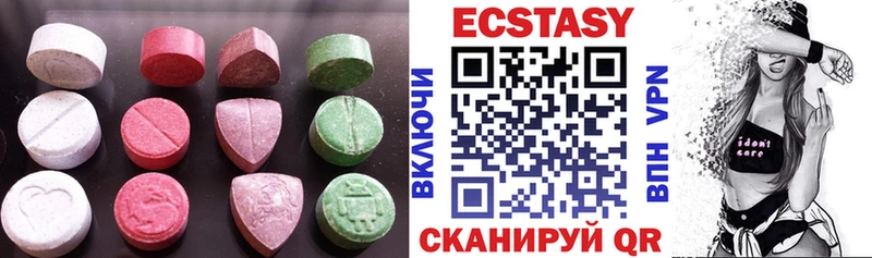 ЭКСТАЗИ MDMA  Хвалынск 