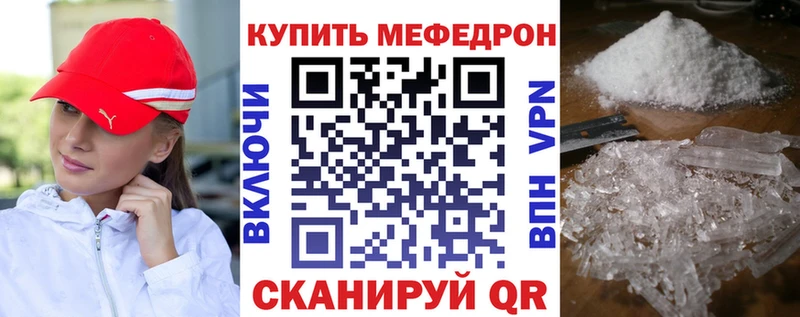 купить   Хвалынск  МЕФ мука 